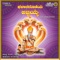 Ajjayya Bandaga - K C Nagarajji lyrics