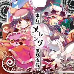 Toho Meringue Syoujoyakou - IOSYS Toho Meringue Syoujoyakou - IOSYS