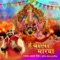 Hey Bappa Morya - Adarsh Shinde lyrics