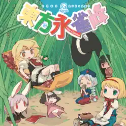 Toho Eijanho - IOSYS Toho Eijanho - IOSYS