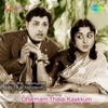 Dharmam Thalai Kaakkum (Original Motion Picture Soundtrack)