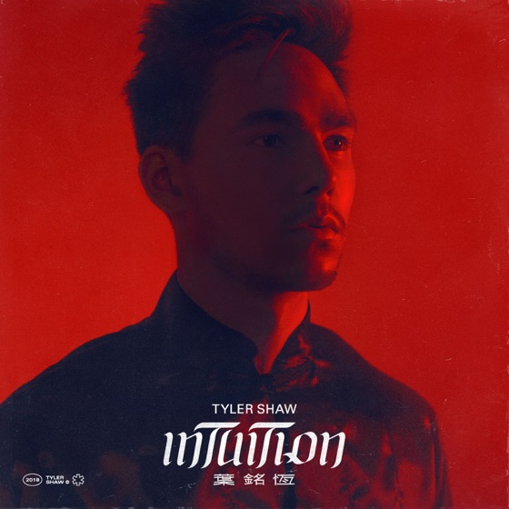 Cover artwork for Wanted
