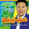 ทองมัย มาลี - สวรรค์ในอก นรกในใจ