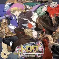 Uta No Prince-Sama Shining Masterpiece Show "Trois - Ken to Kizuna No Monogatari-" - Single - Camus Uta No Prince-Sama Shining Masterpiece Show "Trois - Ken to Kizuna No Monogatari-" - Single - Camus
