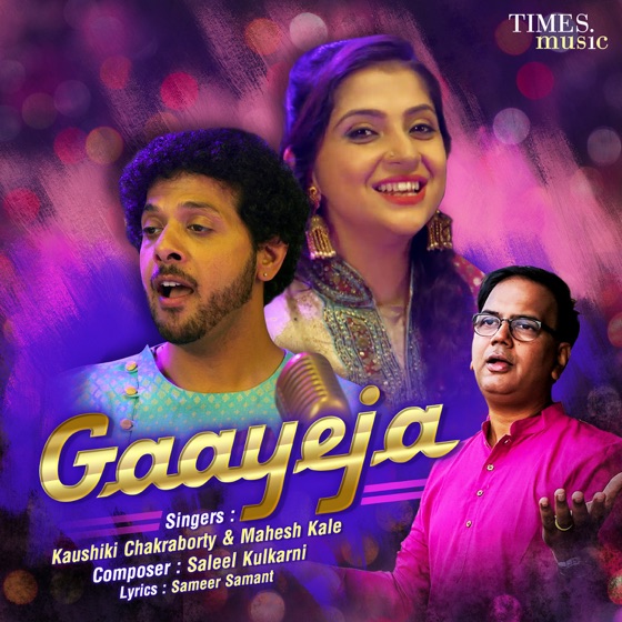 Cover artwork for Gaayeja