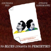 To Blues Synanta to Rebetiko artwork