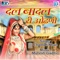 Dal Badal Ri Odhani - Champe Khan lyrics