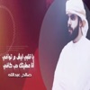 Saleh Abd Allah - Hob Kafy