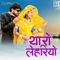 Tharo Lehariyo - Laal Singh Rao & Kanchan lyrics