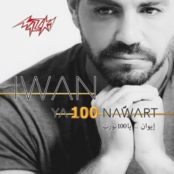 Iwan - Aweya