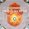 Rami Klenstein - עוד לא תמו כל פלאייך