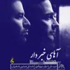 Ahay Khabardar - Single album lyrics, reviews, download