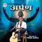 Sanka (feat. Saneer) - Purna Biswa lyrics