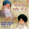 Salok Sheikh Farid Ji De, Pt. 1 - Bhai Surinder Singh Ji lyrics