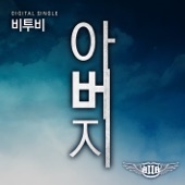 BtoB - Father