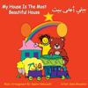 My House Is the Most Beautiful House - Sana Mouasher