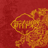 Chinese New Year Music - EP - Zhang Nai-ren
