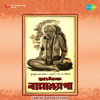 Anil Bagchi - Sadhak Bamakshyapa (Original Motion Picture Soundtrack) - EP artwork