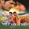 Lahanga Me Pampi Set - Khesari Lal, Indu Sonali & Kalpana lyrics