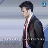 Best Of Giannis Ploutarhos, 2016