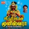 Ellorukkum - Siva lyrics