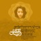 Mama Gaia - Yunggie Ma lyrics