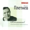 Rachmaniov: Piano Concerto No. 1 & Rhapsody on a Theme of Paganini