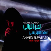 Tamor Al Layaly (feat. DJ Blx) artwork