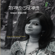 Ja Bolo Tai Bolo - Sahana Bajpaie