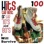 Hits 100: The Best of the 70's and 80's, I Will Survive
