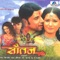 Kabutar Besharam, Pt. 1 - Suchita Khullar & Rajesh Bisen lyrics