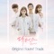 Code Blue - Park Sejun lyrics