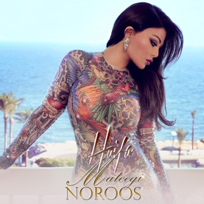 download haifa wahbi Singer haifa wehbe accepting award on stage during the big apple.