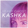 Heavy Ghost - Single artwork