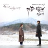 Uncontrollably Fond (Original Television Soundtrack), Pt. 3 - Single