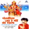 Maa Jagjanani Mahakali Re - Rajesh Mishra lyrics