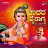Udara Vairagya album lyrics, reviews, download
