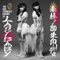 Onigirick Reviver - The Idol Formerly Known As LADYBABY lyrics