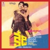R. D. Burman & S. P. Balasubrahmanyam - Koo Koo Koile Kusenu