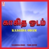 Kaagidha Odam (Original Motion Picture Soundtrack) - EP