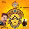 Chotto Kotha Bhalobasha album lyrics, reviews, download
