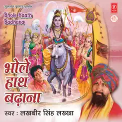 Sheesh Gang Ardhang Parvati Song Lyrics