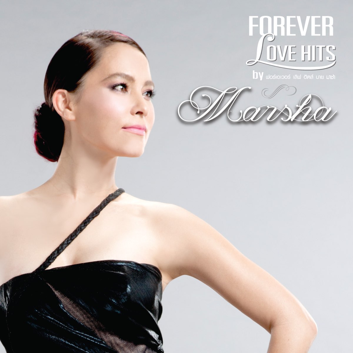 Forever Love Hits By Marsha By MARSHA On Apple Music