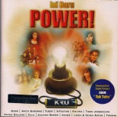 Ini Baru Power, 2005
