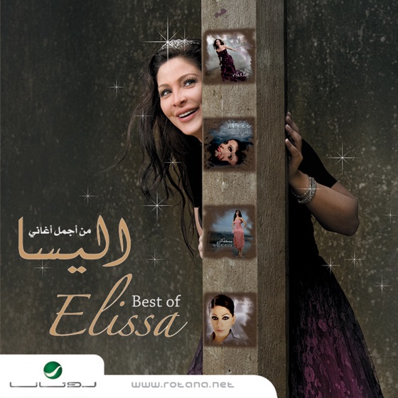 Cover artwork for Aisha Welsalam