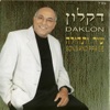 Daklon - מודה אני