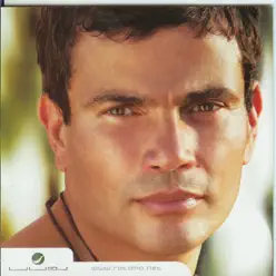 El Lilady (Tonight) - Amr Diab