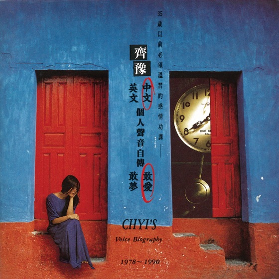 Cover artwork for Walking In the Rain