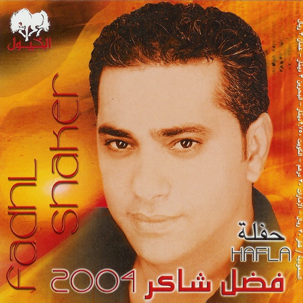 Fadel Shaker - Ya Ghayeb