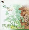 Colors of Seasons - Shi Zhi-You, Xiu-Lan Yang & Qian OuYang